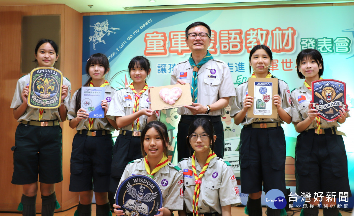 新北發表全國首創童軍雙語教材　開創國際化童軍學習新模式