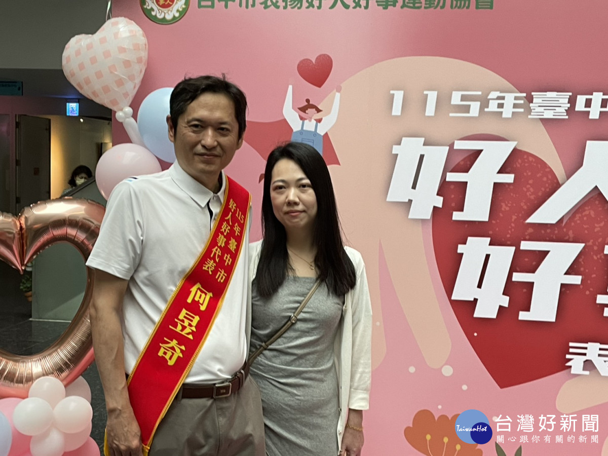 長期支持基層體育　運彩公會理事長何昱奇獲選中市好人好事代表