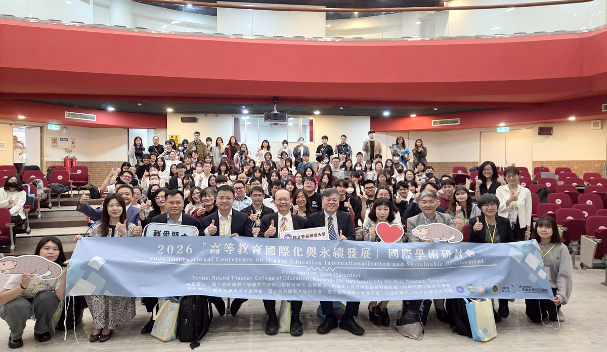 暨大「高等教育國際化與永續發展」研討會　攜手國內外學術力量聚焦全球視野