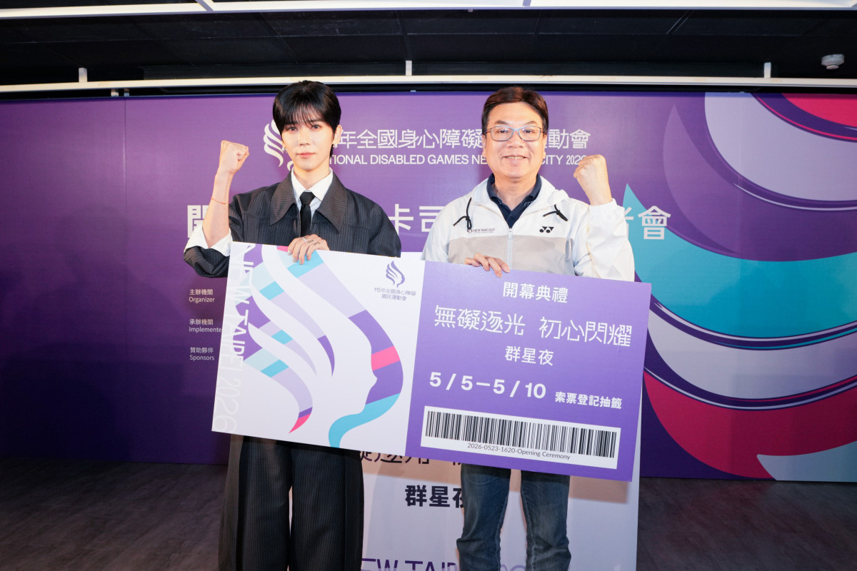 《115全障運》畢書盡5/23開唱　即起至5/10線上登記抽籤索票