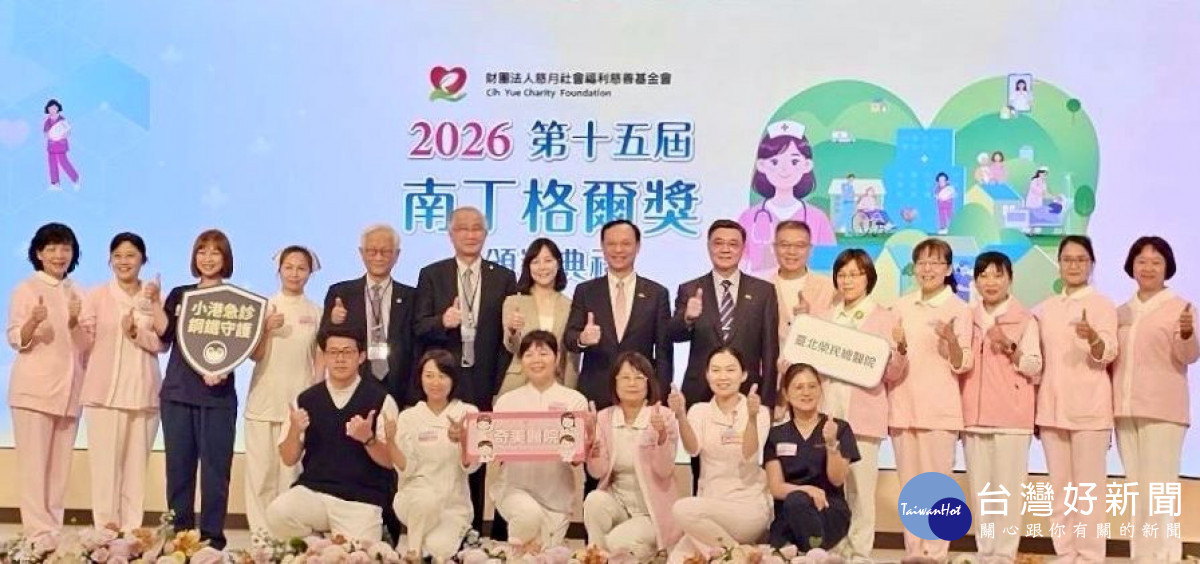 成大醫院護理團隊再獲南丁格爾獎肯定　展現護理典範力量