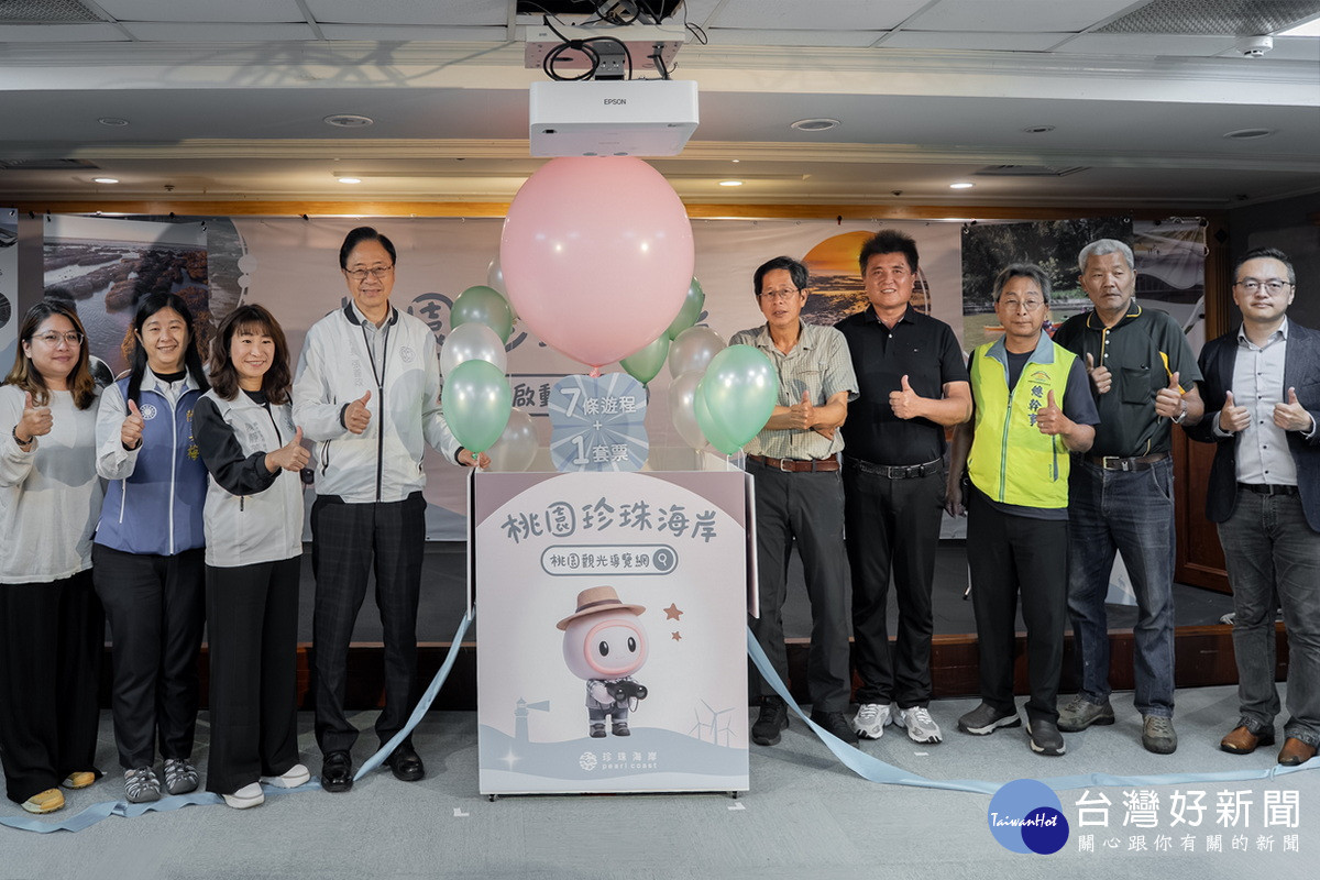 桃園市長張善政出席「閃耀珍珠海岸主題遊程．好禮套票．舒華旅遊好禮包發布記者會」。