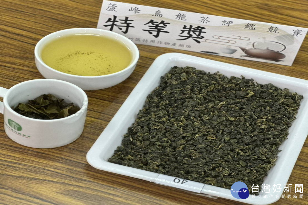 蘆峰烏龍茶春季評鑑揭曉　陳曉儀勇奪特等獎