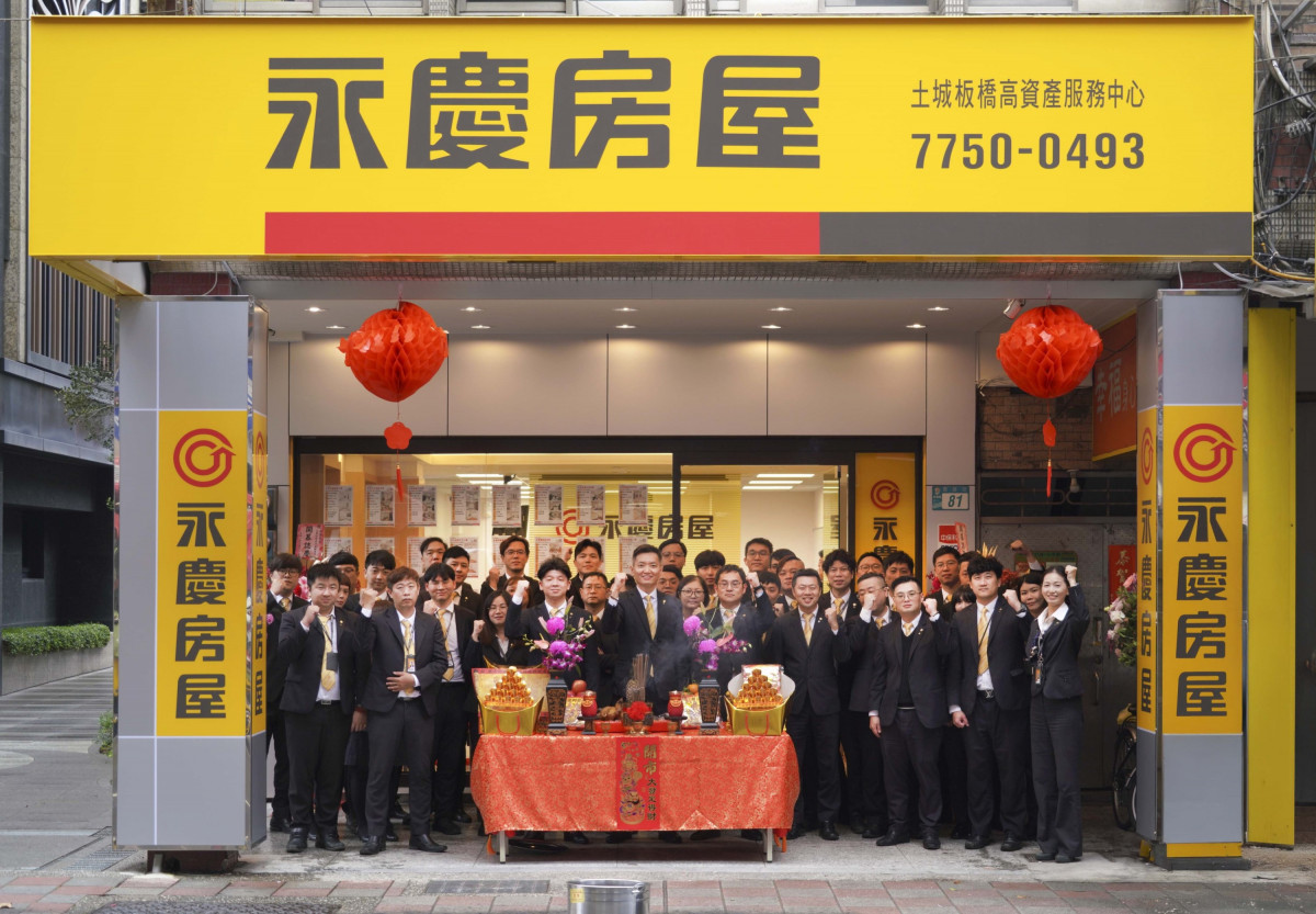 永慶房屋今年年初已於土城區新展一店，新莊新門店開幕亦在即，穩健邁向350店目標。