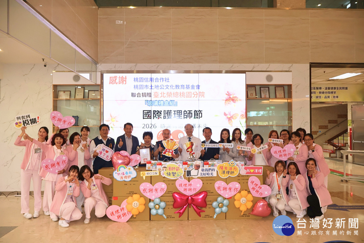 桃園市信用合作社與土地公文化教育基金會貴賓，與院長及護理主管們合影