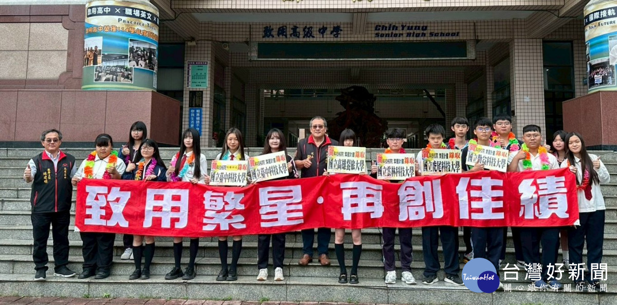 致用高中繁星閃耀　優秀學子挺進頂尖國立科大名校