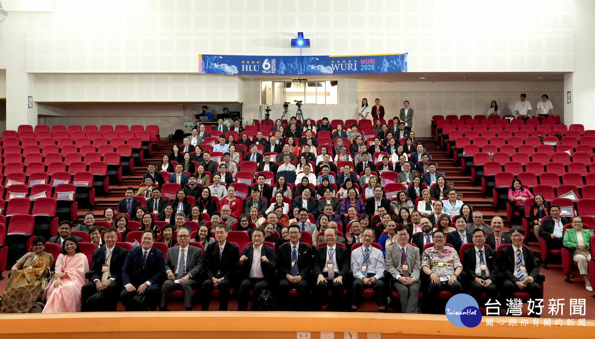 「2026 HLU年會暨WURI世界大學創新排名典禮」，全體來賓合影。（暨大提供）