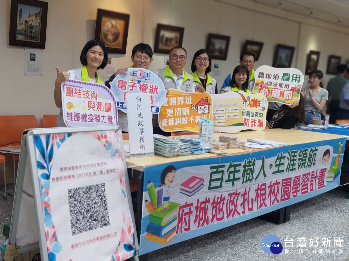 白河地政前進校園　從租屋實價到合法用地扎根「百年樹人」