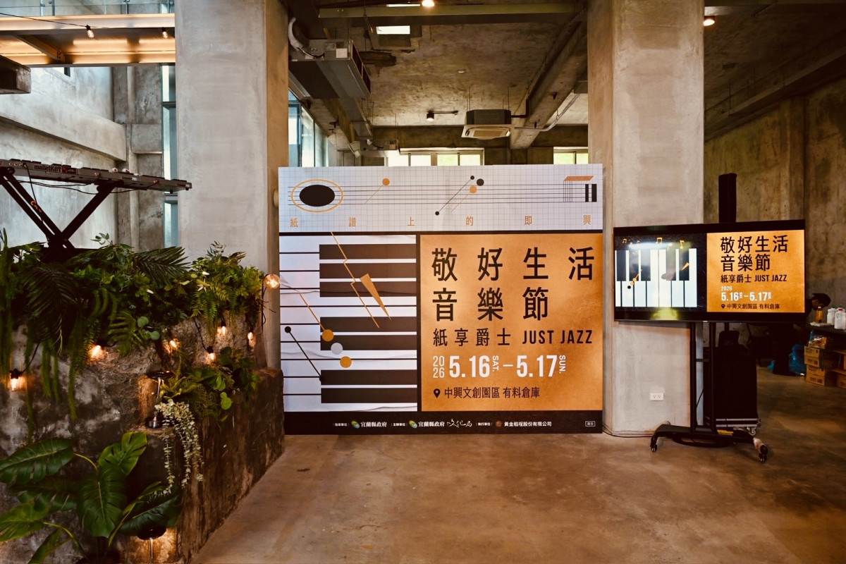（圖／宜蘭縣府文化局）