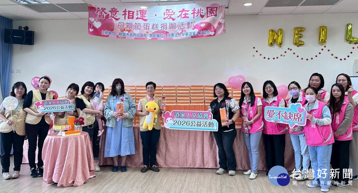 母親節送暖不間斷　桃園發送520份蛋糕嘉惠弱勢家庭
