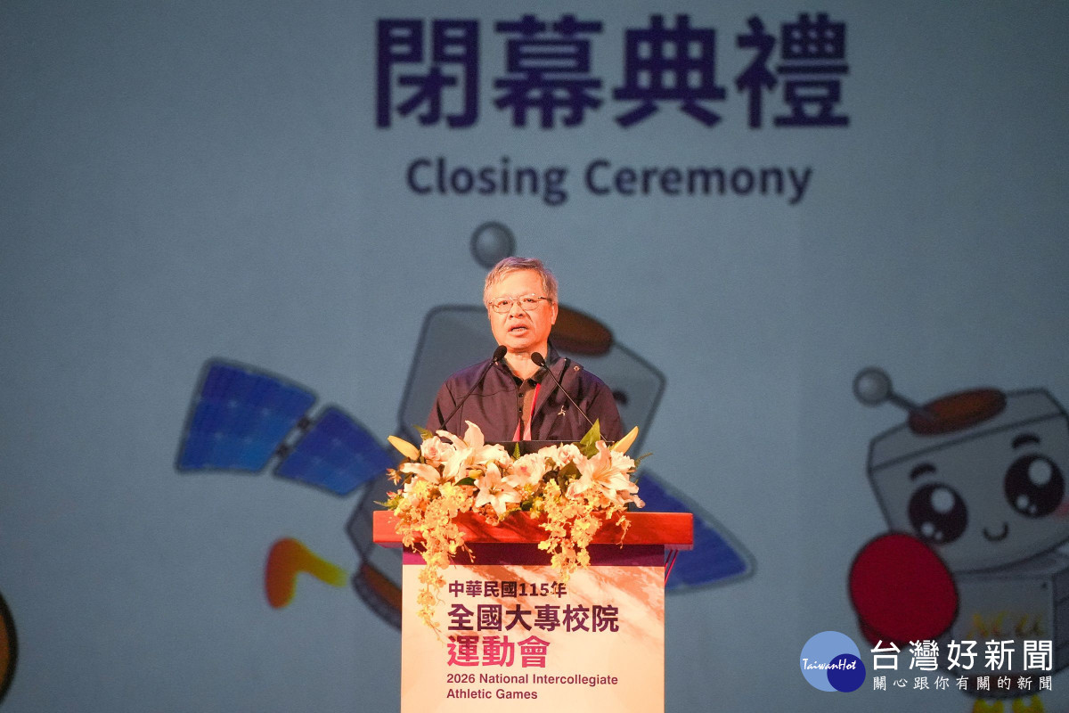 中央大學蕭述三校長感謝所有師長、裁判、工作團隊及上千名志工投入，讓賽會順利進行。