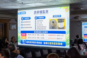 衛生局簡報。