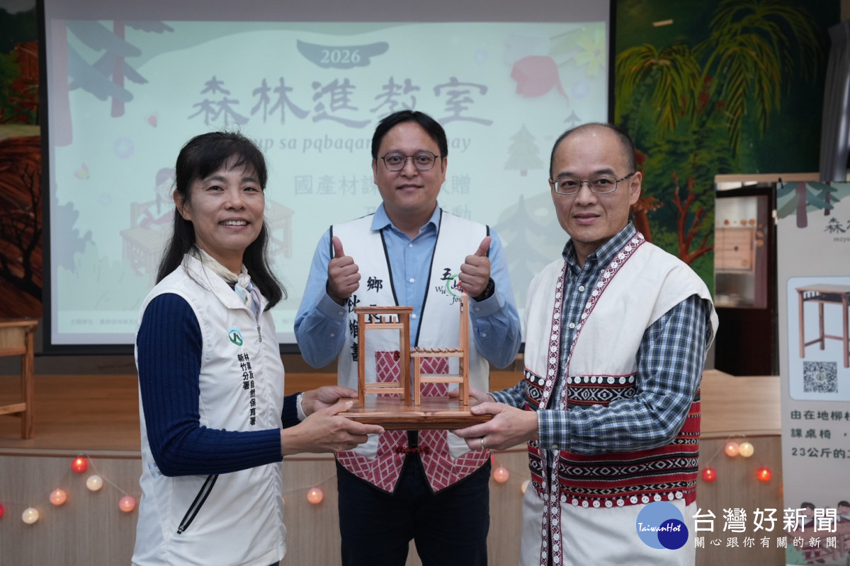 木育教育向下扎根　林保署新竹分署攜手企業致贈課桌椅