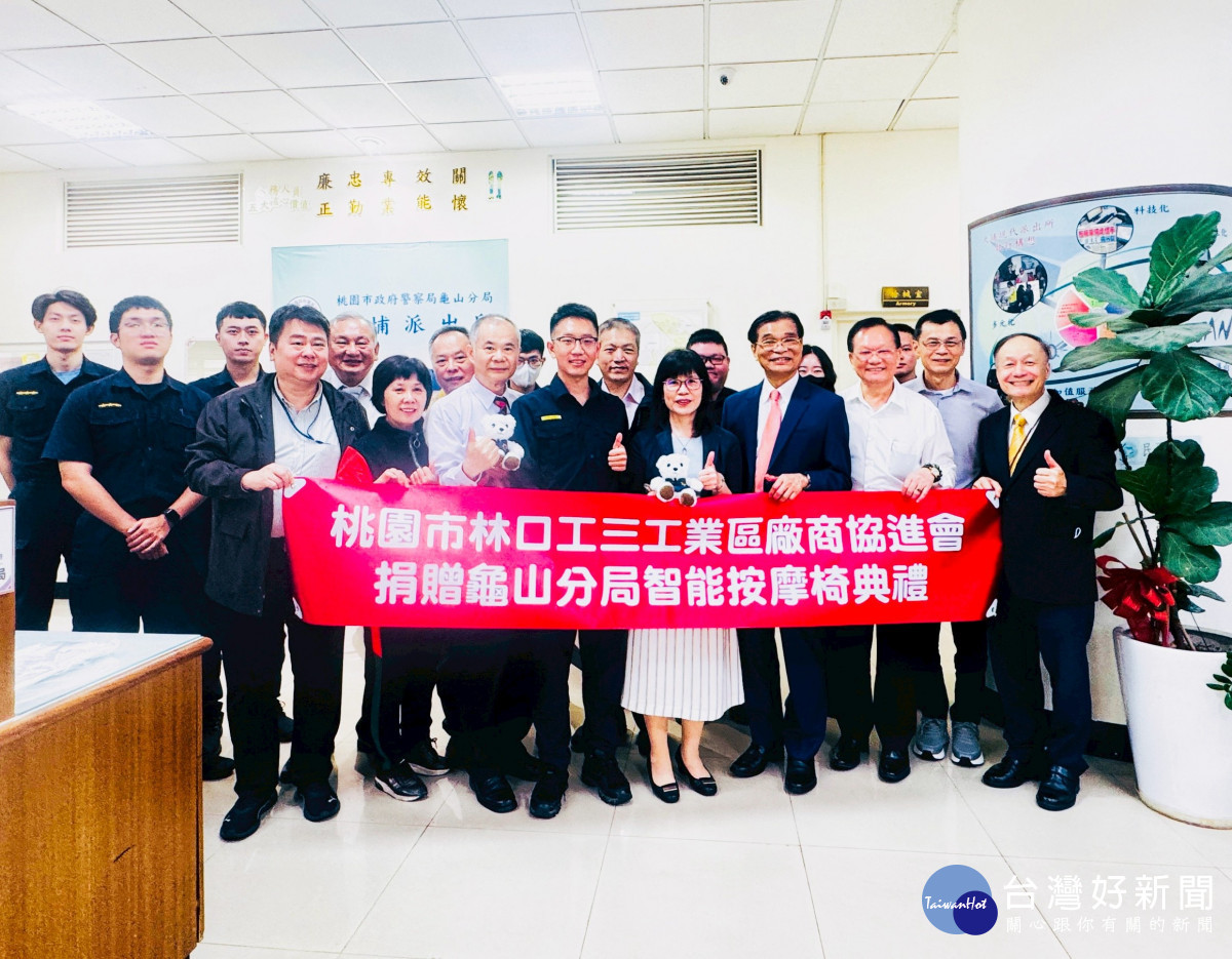 企業家樂贈警方智能按摩椅　護警身心健康強化執法效能