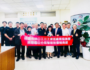 桃市警局龜山分局舉辦大埔派出所按摩椅捐贈典禮。
