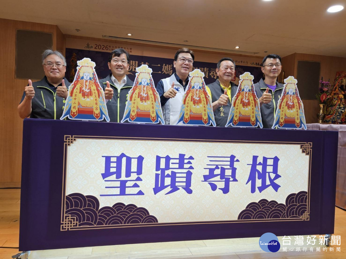 北海岸傳奇媽祖文化祭5/16登場　邀民眾感受宗教文化與地方魅力