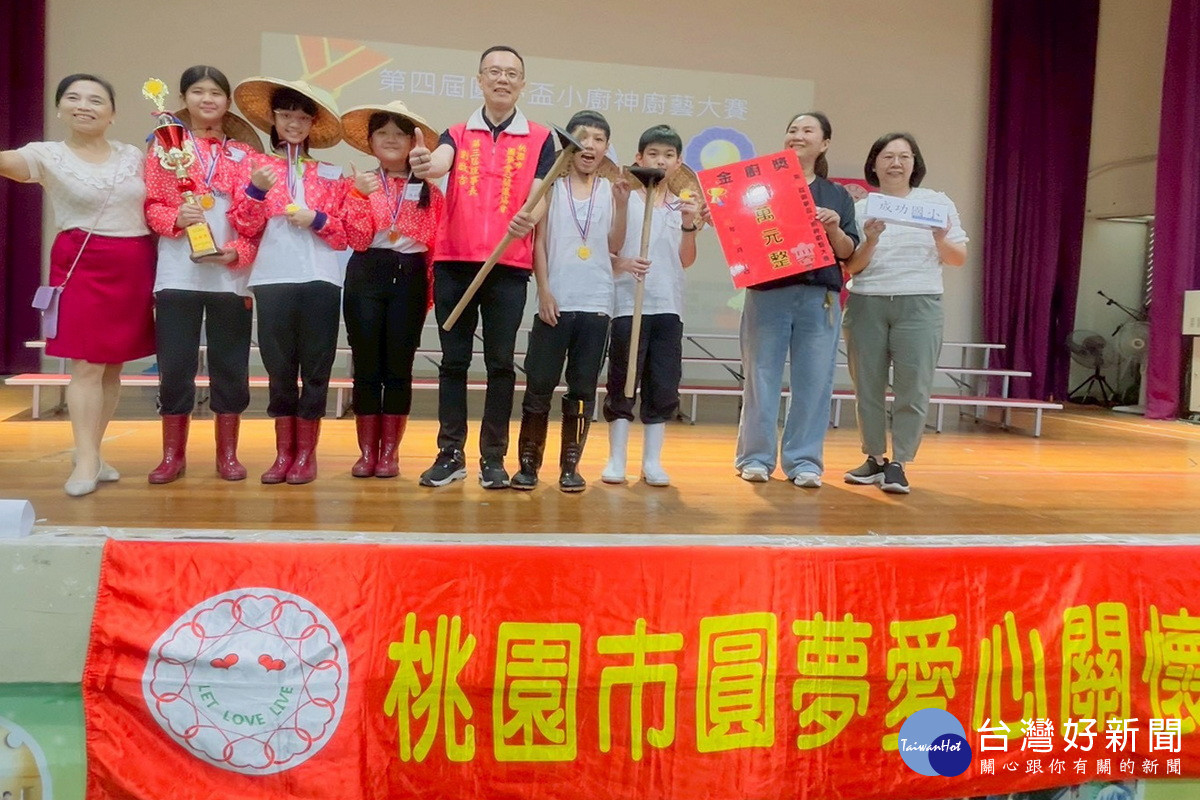第四屆圓夢盃小廚神廚藝大賽優勝團隊接受頒獎。