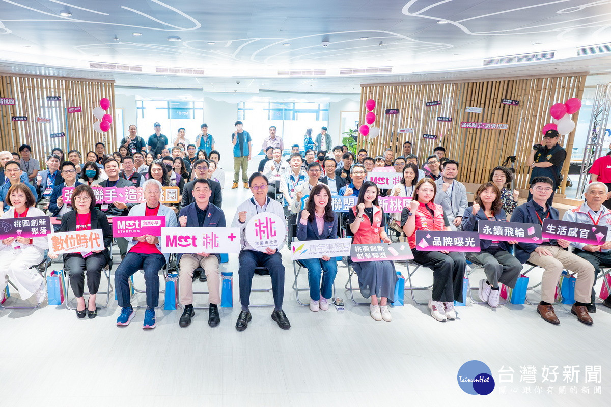 桃園市長張善政出席「MEET桃園+」啟動記者會與大家合影。<br />
