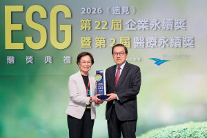 凱基人壽以防詐教育為核心，建構社會安全網絡，獲「遠見ESG企業永續獎-教育推廣組」楷模獎殊榮，由蘇錦隆執行副總經理代表受獎(右)。