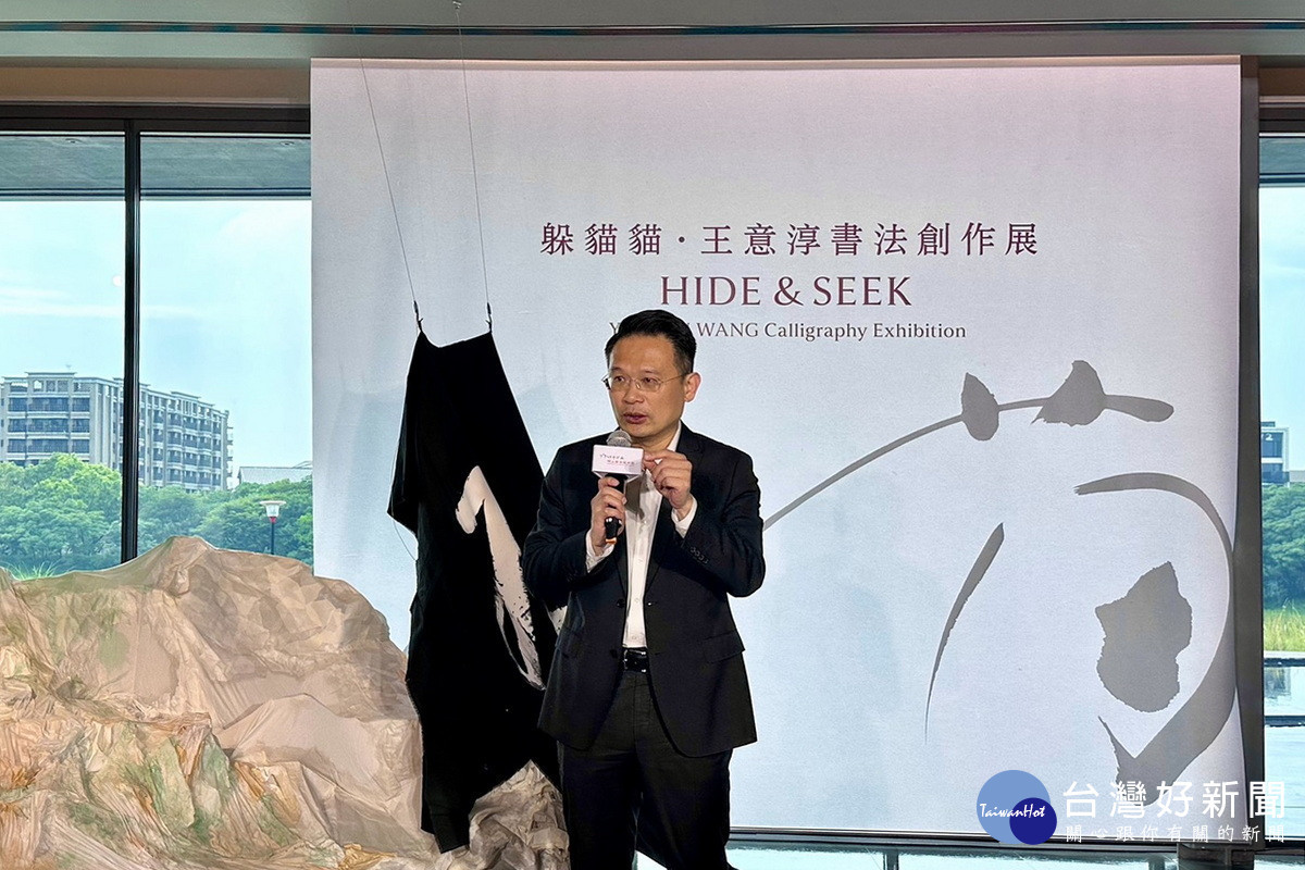 桃園市副市長蘇俊賓於「躲貓貓：王意淳書法創作展」中致詞。