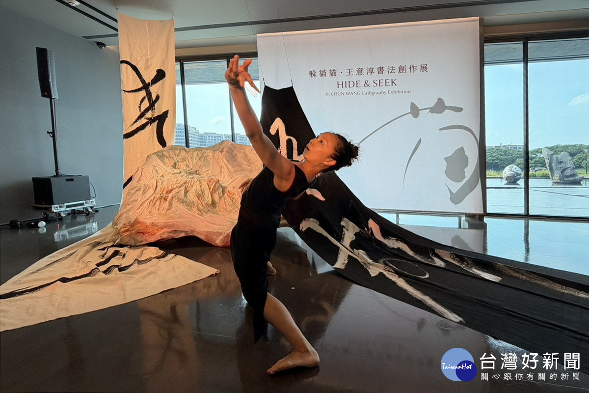「躲貓貓：王意淳書法創作展」中表演。<br />
