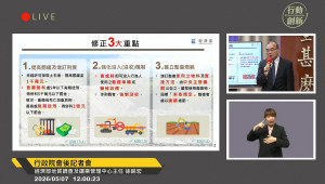 （圖／翻攝自YouTube頻道行政院開麥啦-2直播）