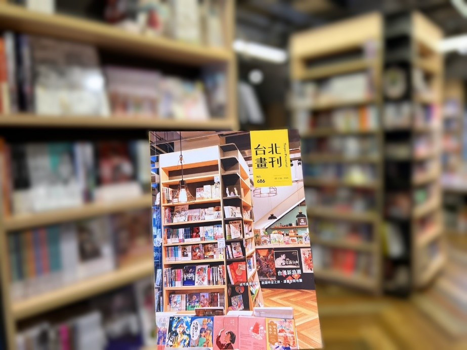 當臺北化身漫迷聖地！　《台北畫刊》解密臺漫地景與閱讀祕境