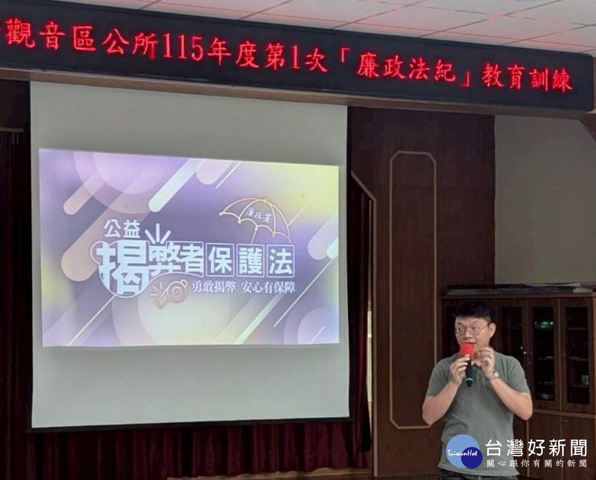 觀音及新屋區公所攜手　舉辦廉政講習區辨「綠能圖利與便民」
