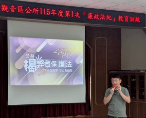 航空城工程處鄧力豪主任講授公益揭弊者保護法，強化公所同仁對揭弊者保護制度的理解與運用。