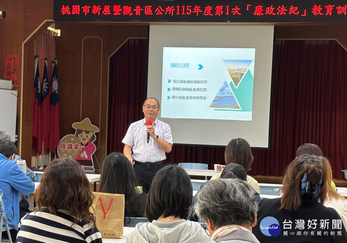 中央存款保險股份有限公司陳仕蓁主任透過真實案例解析綠能犯罪型態，提醒同仁如遇利益衝突時該如何迴避。