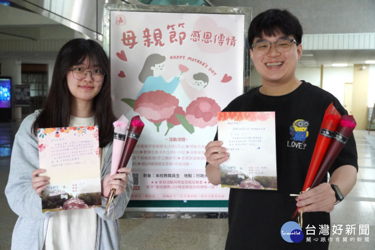 中華大學母親節活動以卡片與花束傳遞感恩心意。