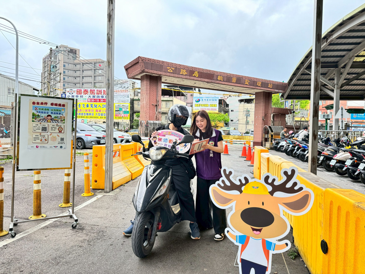 桃園市政府衛生局舉辦「安全出行清醒選擇」酒癮防治活動，期盼攜手市民共同營造安全健康的無酒環境。