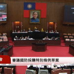 （圖／翻攝自國會頻道YouTube直播）