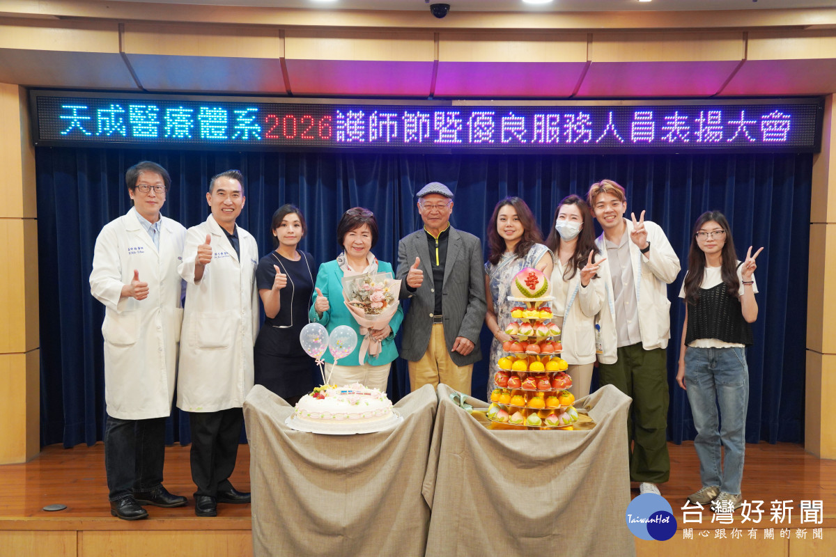 天成醫療體系慶祝護師節         表揚優良服務人員