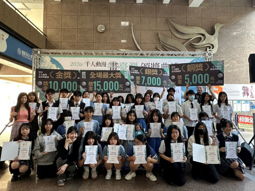 當代青年畫出島嶼文化情感　嶺東科大原創爆發千人動漫畫出臺灣新世代