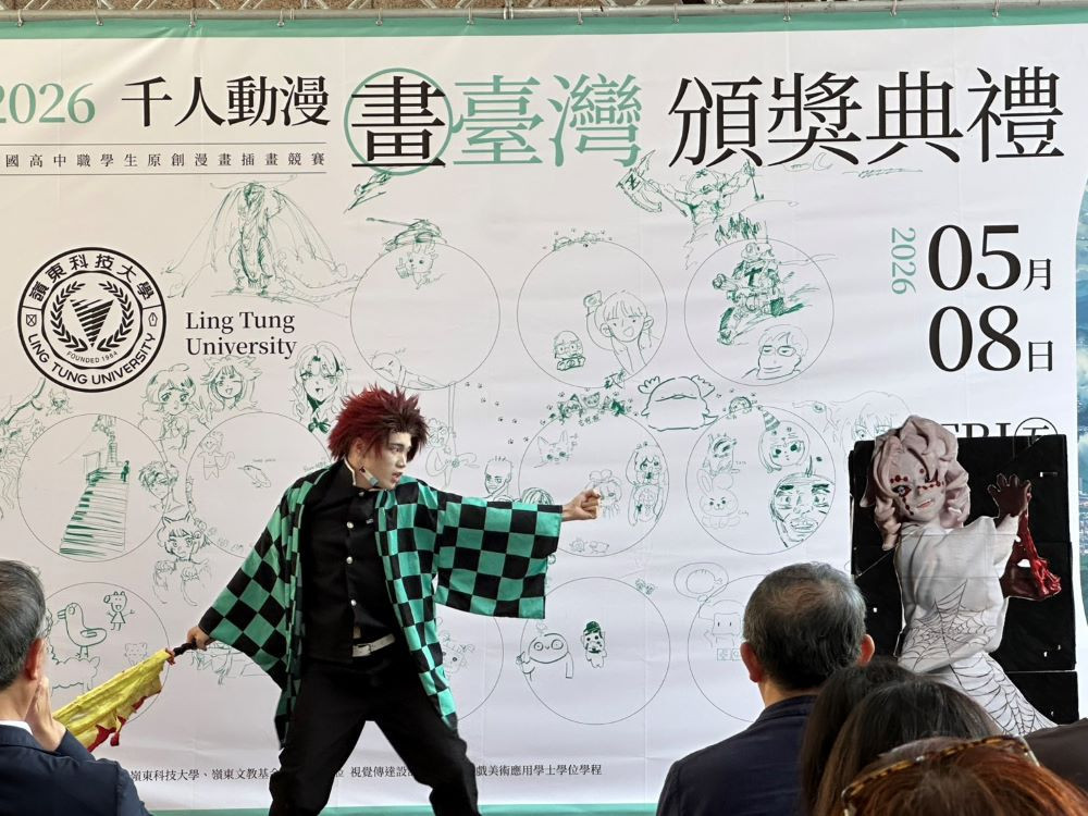 嶺東科技大學舉辦創意「畫臺灣」活動， 開場活動由嶺東科大人氣 COSER 帶來精彩演出。(圖/嶺東科技大學)