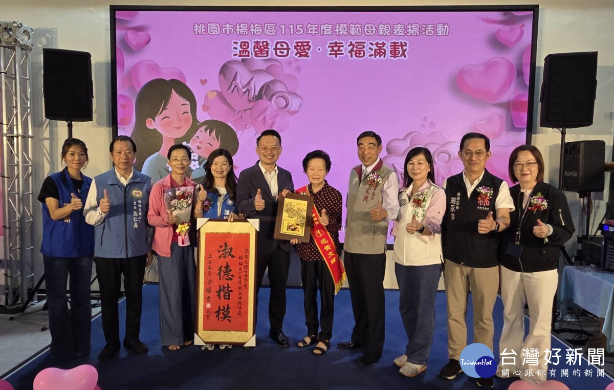 蘇副市長與模範母親及貴賓合影。