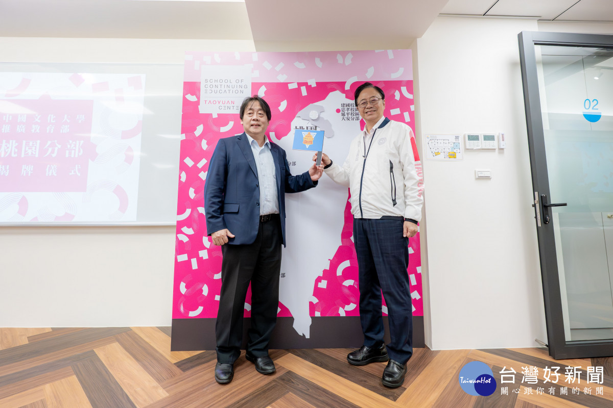 張市長與中國文化大學校長合影。<br />
<br />
