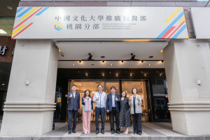 桃園市長張善政出席「中國文化大學推廣教育部桃園分部揭牌儀式」與貴賓合影。