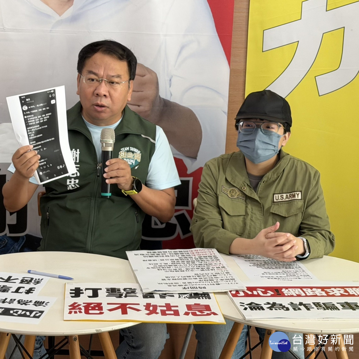 社群平台高薪職缺有鬼！　台中女上工首日先收2000元　險淪詐騙車手