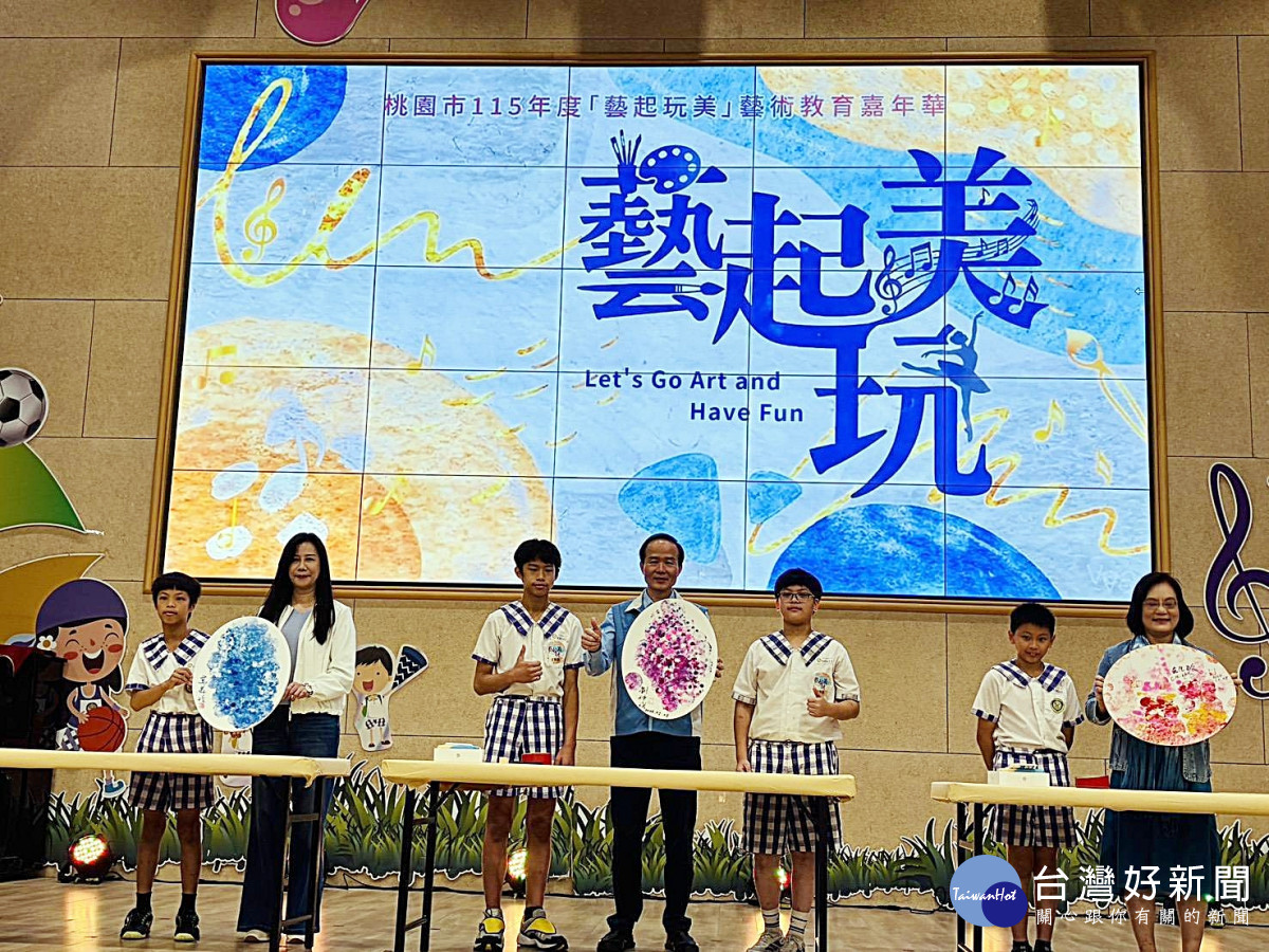 桃園「藝起玩美」藝術教育嘉年華        以球代筆綻放美感盛大登場