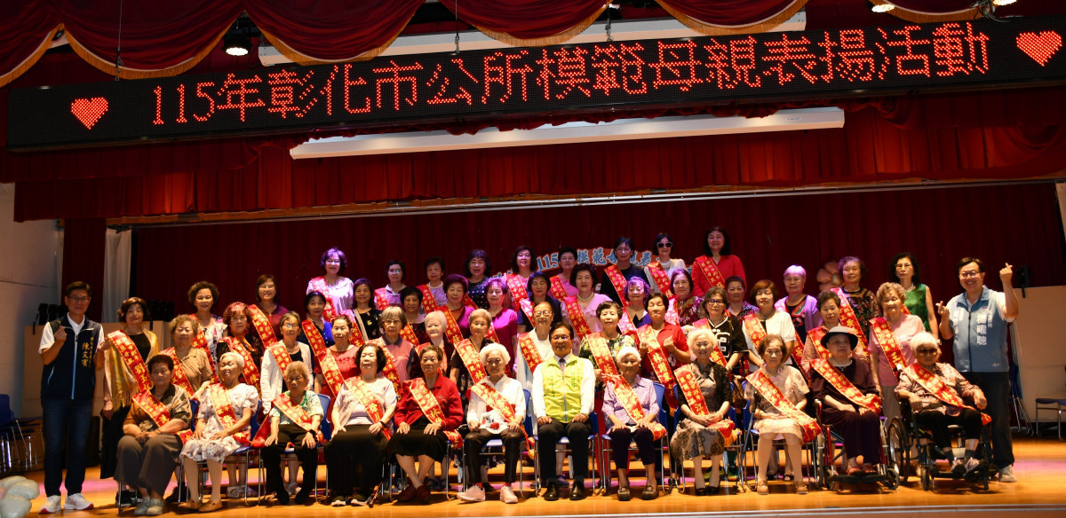 林世賢市長和所有接受表揚的彰化市115年模範母親大合影留念。圖／彰化市公所提供