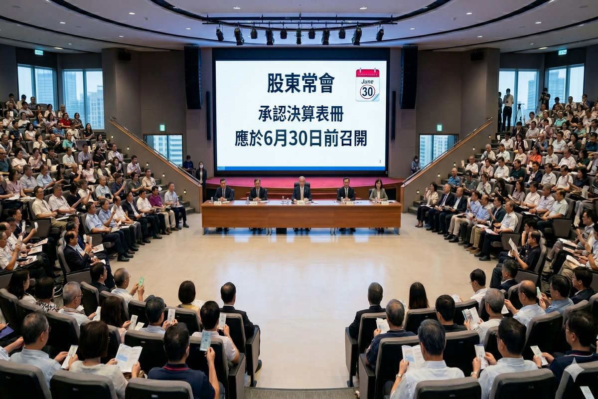 桃園市政府經發局提醒，企業務必5、6月如期完成商業決算及財報承認，違規最重罰30萬元。<br />
