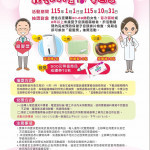 （圖／宜蘭縣府衛生局）