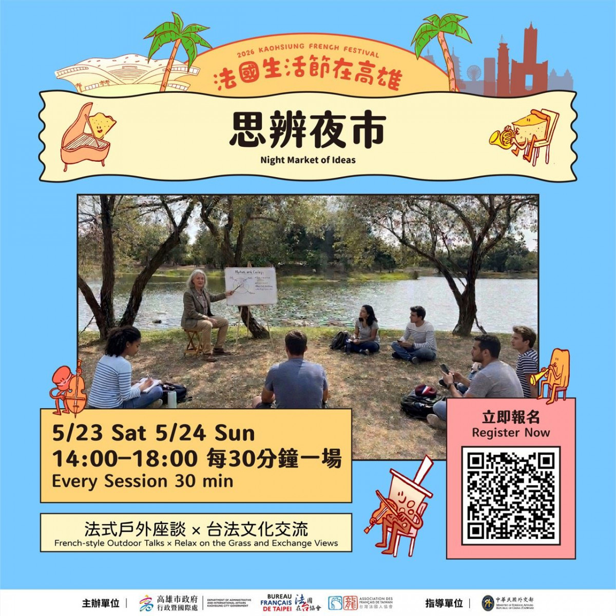 （圖／高雄市府行政暨國際處）