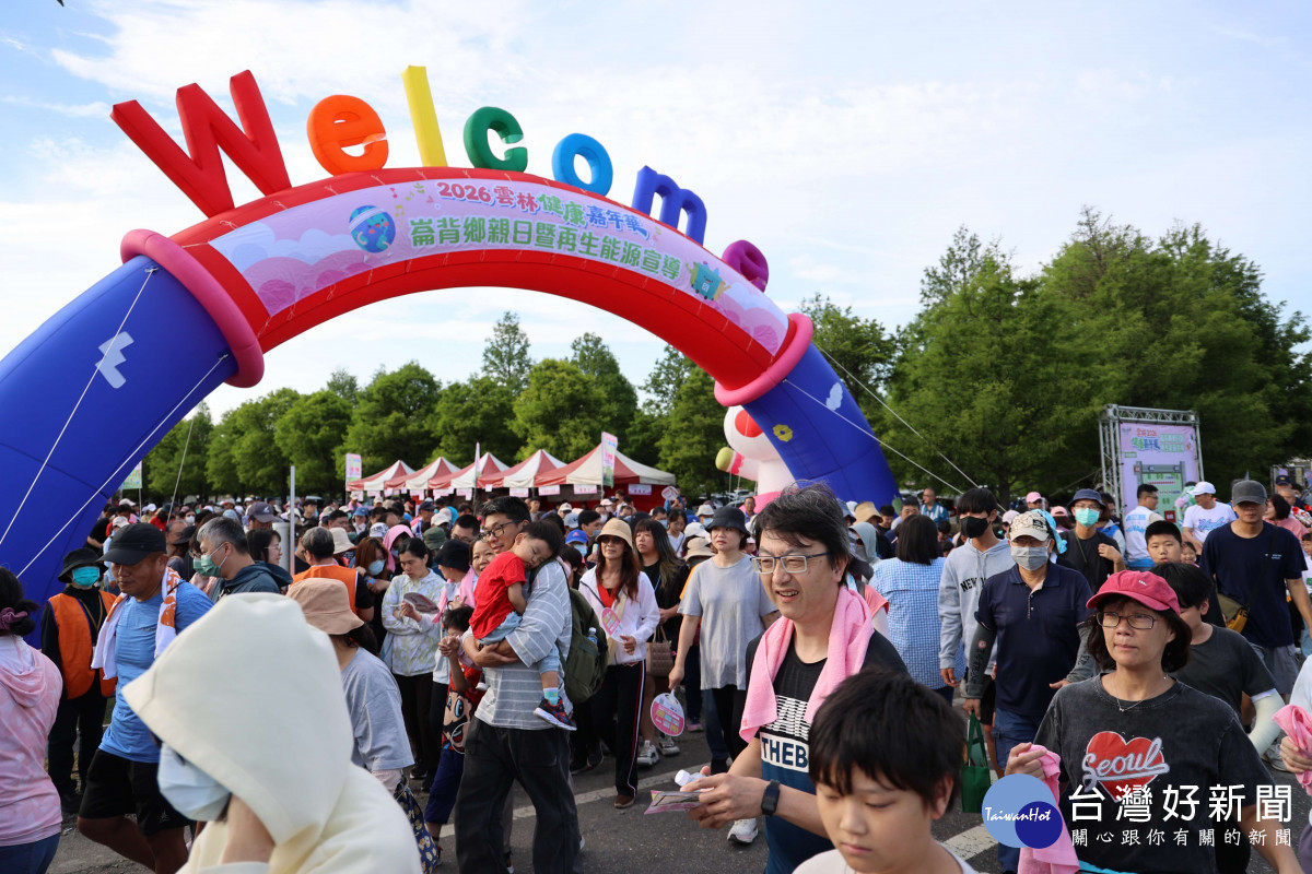 「2026雲林健康嘉年華」活動今（10）日分別於崙背鄉及土庫鎮熱鬧登場／雲縣府提供