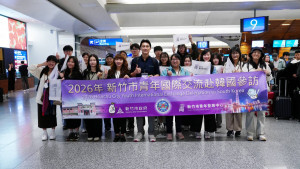 新竹市政府率青年前往韓國交流參訪。
