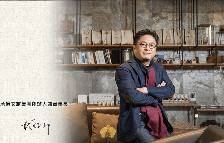 承億集團創辦⼈暨董事⾧戴俊郎辭世　享年54歲