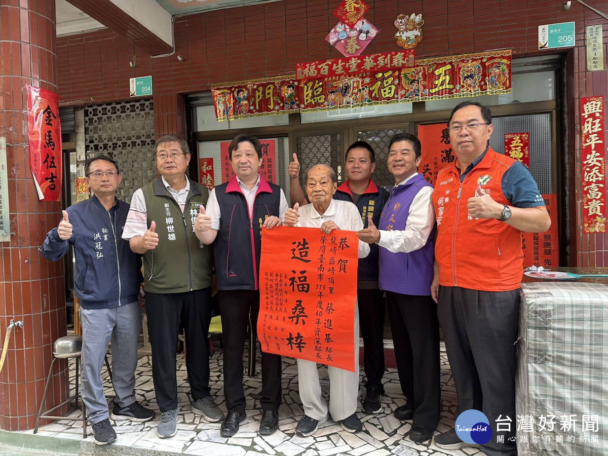 表彰特優里長與資深里鄰長　南市府張貼紅榜傳遞榮耀