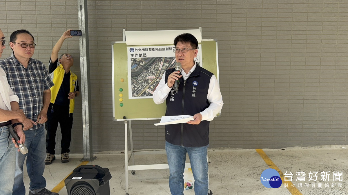 林思銘成功爭取經費　竹北縣華街台鐵隔音牆工程順利啟動